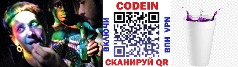 Кодеиновый сироп Lean напиток Lean (лин)  как найти закладки  Великие Луки 