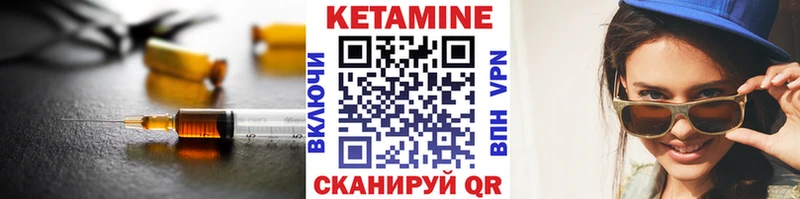 Кетамин ketamine  Великие Луки 