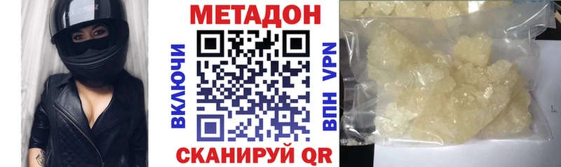 купить наркотики сайты  Великие Луки  МЕТАДОН VHQ 