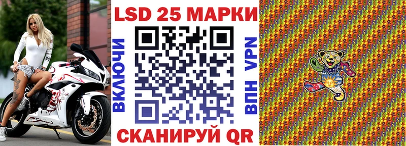 Марки 25I-NBOMe 1,5мг  Великие Луки 